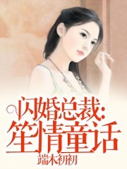 天博集团准新娘和领导事件